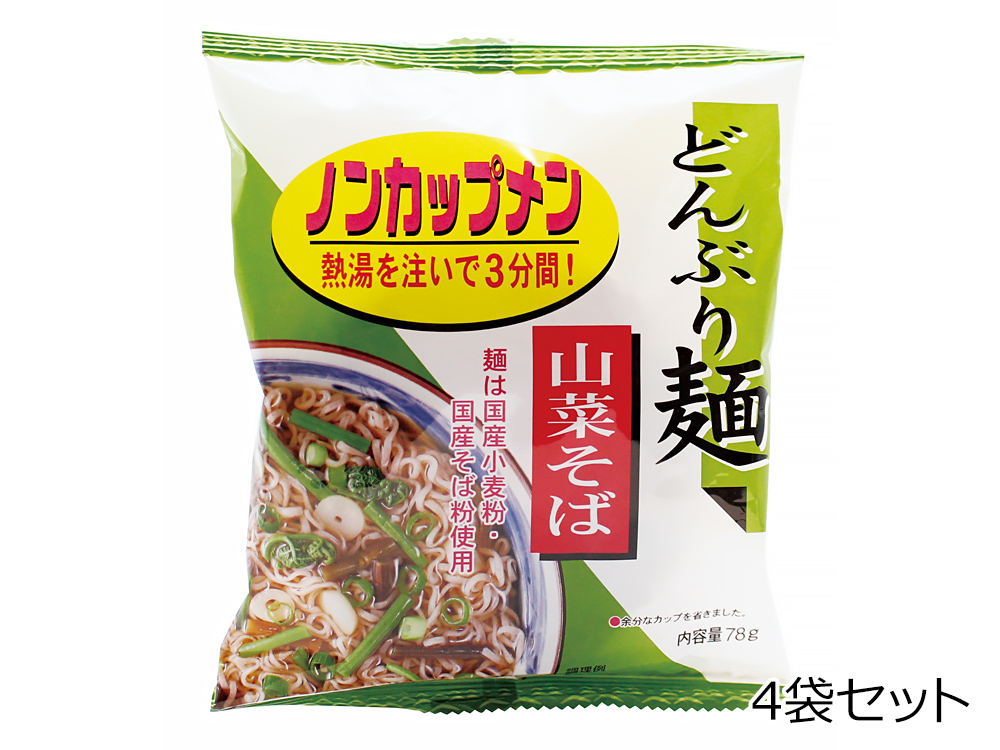 どんぶり麺　山菜そば(4袋セット)