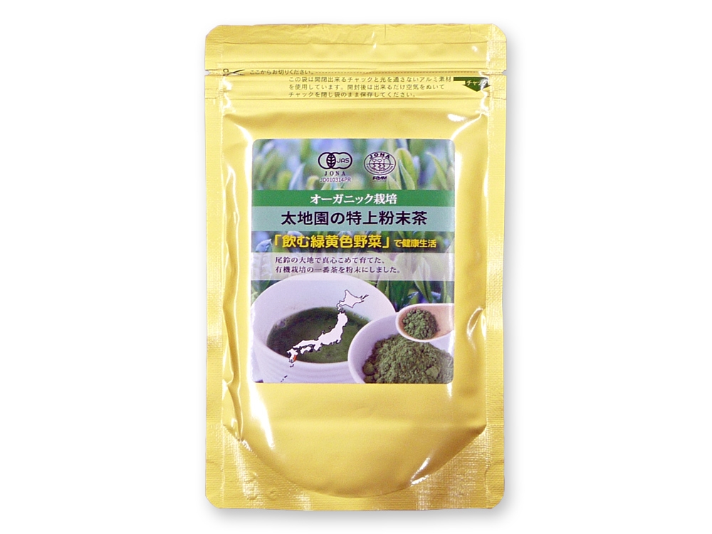 有機特上粉末茶