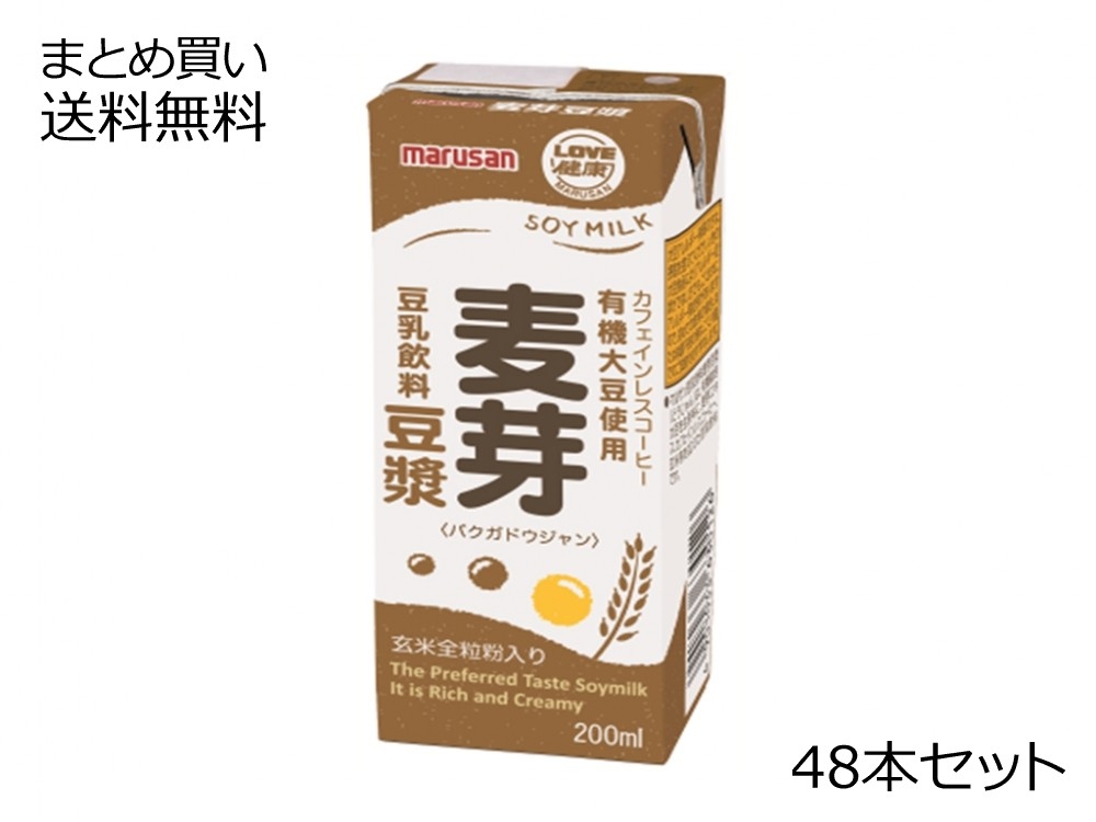 豆乳飲料　麦芽豆漿（ドウジャン）48個セット