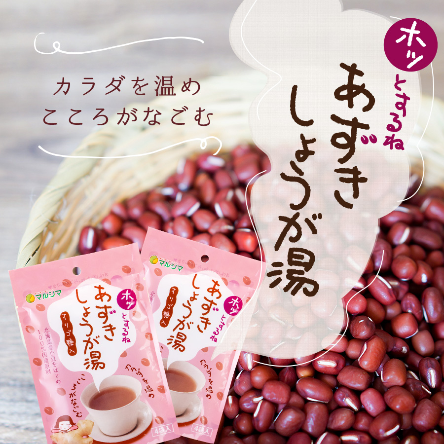 市場 マルシマ 生姜湯 36g 12g×3包 ×5袋セット 朝のアップルホットジンジャー
