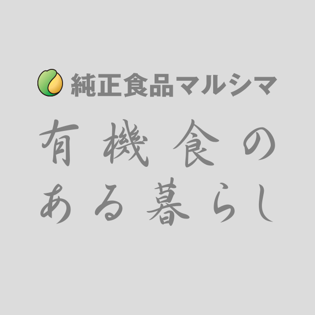 アレルギー対応品　送料無料