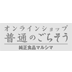 きな粉
