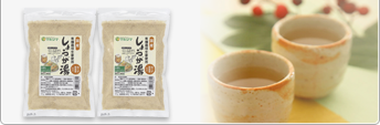 お徳用 しょうが湯 200g×2袋セット