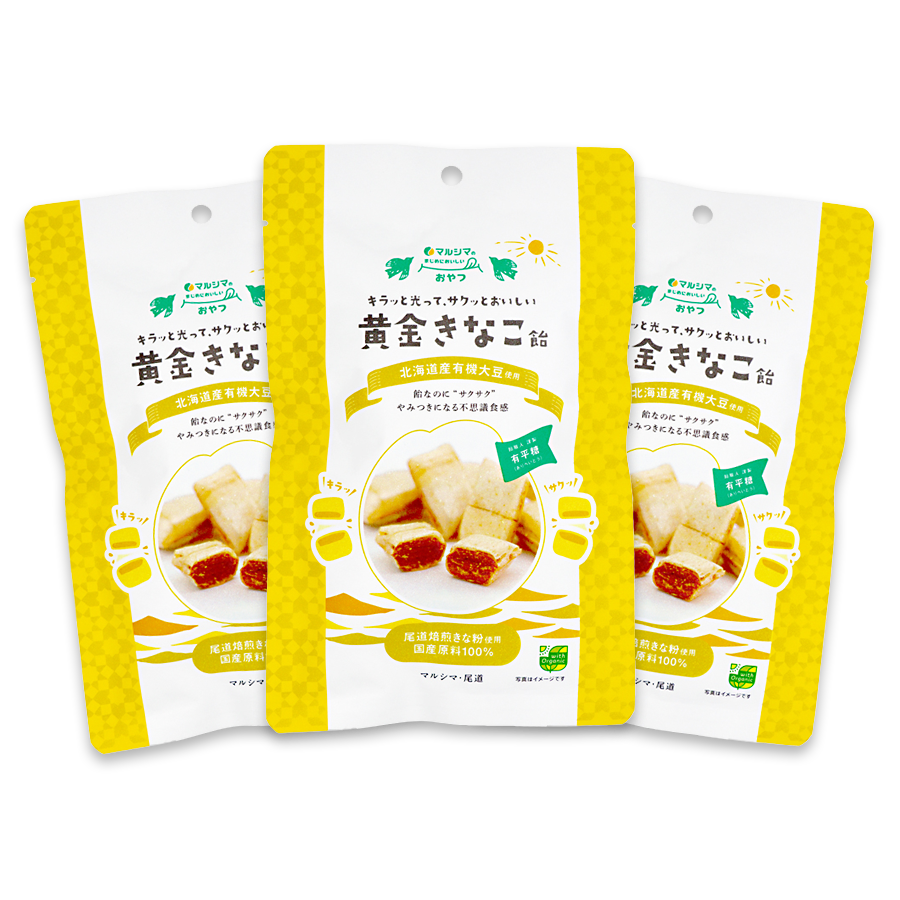 黄金きなこ飴 3袋セット