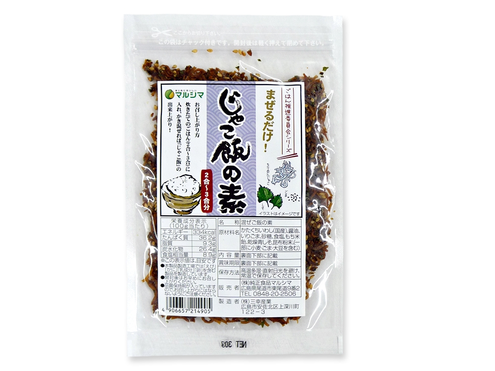 じゃこ飯の素 加工調味料 加工食品 【公式】マルシマオンラインショップ