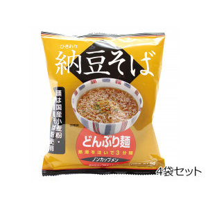 どんぶり麺　納豆そば(4袋セット)