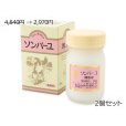 ソンバーユ（無香料）