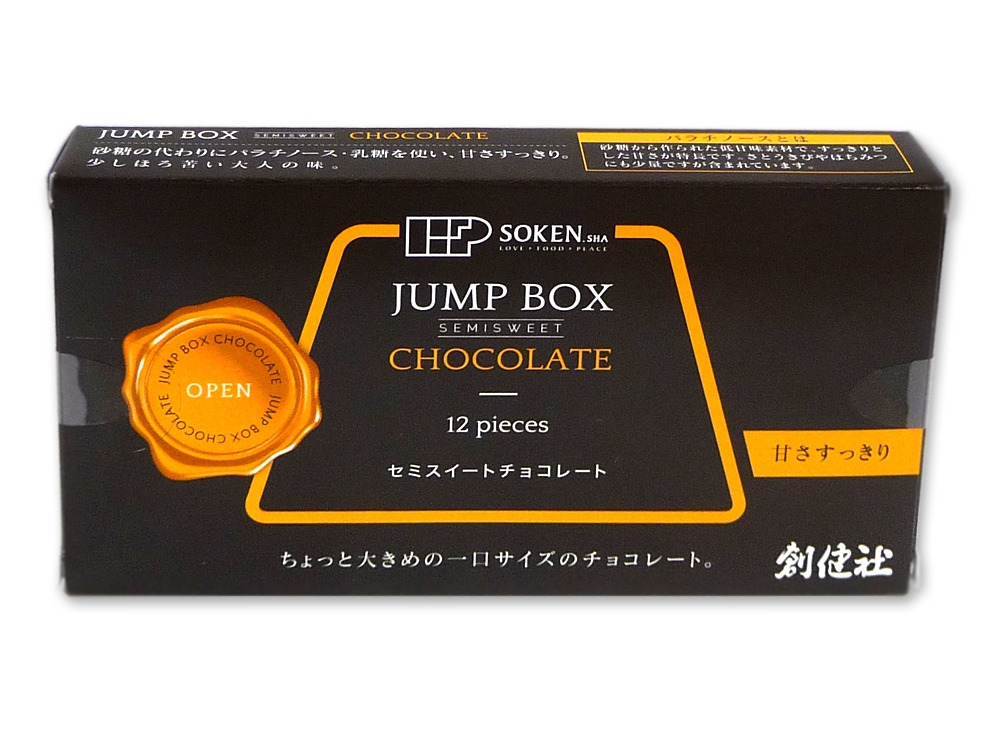 ジャンプボックスチョコレート