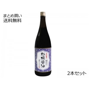 天然醸造 杉桶醤油　2本セット