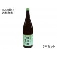 国産有機純米酢　3本セット