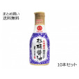 天然醸造 杉桶醤油 デラミボトル　10本セット