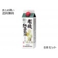 有機純正醤油(濃口) 紙パック　8本セット