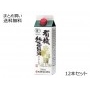 有機純正醤油(濃口) 紙パック　12本セット