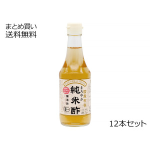 国産有機まろやか純米酢　12本セット