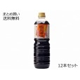 純正醤油(濃口) ペットボトル　12本セット
