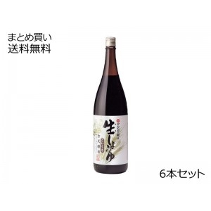 純正生しょうゆ(濃口)　6本セット