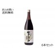 純正生しょうゆ(濃口)　6本セット