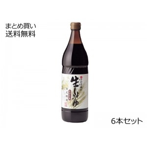純正生しょうゆ(濃口)　6本セット