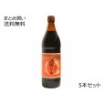 丸島醤油 減塩醤油(塩分約8％)　5本セット