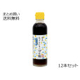 瀬戸内の風　はっさくレモンぽん酢　12本セット [こちらの商品は予告なくラベルデザインが変わります]