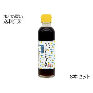 瀬戸内の風　はっさくレモンぽん酢　8本セット [こちらの商品は予告なくラベルデザインが変わります]