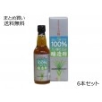 さとうきび酢(計量カップ付)　6本セット