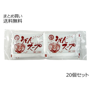 うどんスープ　20個セット