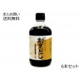 6192円→4230円 こだわりのつゆ 割烹だし 6本セット 訳あり 賞味期限：2024年12月5日