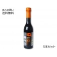 ジロロモーニ 有機バルサミコ酢　5本セット