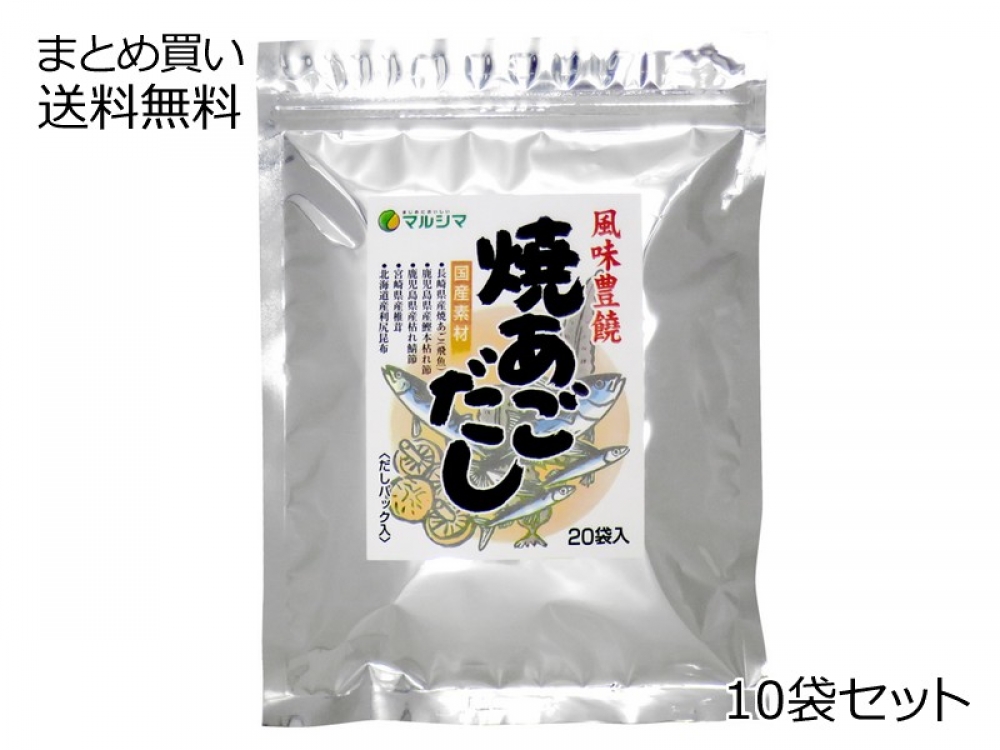 98％以上節約 焼きあご105g