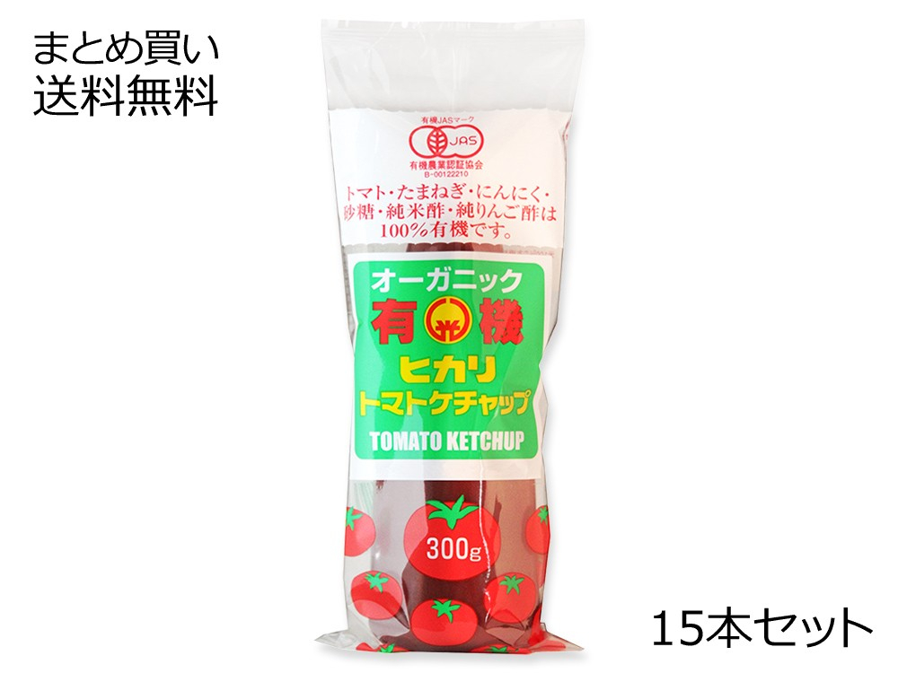 有機トマトケチャップ 15本セット | ソース・ケチャップ | 調味料 | 【公式】マルシマオンラインショップ