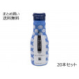 有機純正醤油(濃口) 新鮮ボトル　20本セット