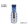 有機純正醤油(濃口) 新鮮ボトル　20本セット
