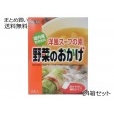 洋風スープの素 野菜のおかげ　24箱セット