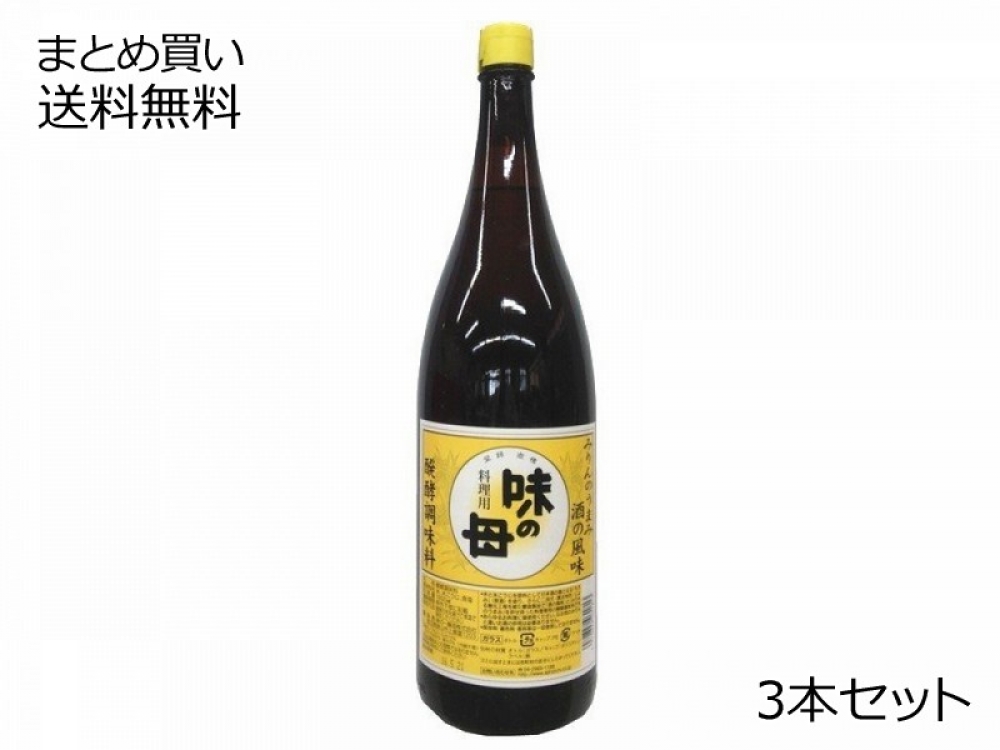 1857円 新着 みりん 国産 醗酵調味料 味の一 味の母 1.8L ３本セット 送料無料