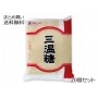 三温糖　20個セット