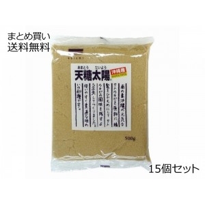 天糖太陽　15個セット［商品の性質上、冬期は固まることがございます。予めご了承ください。〕