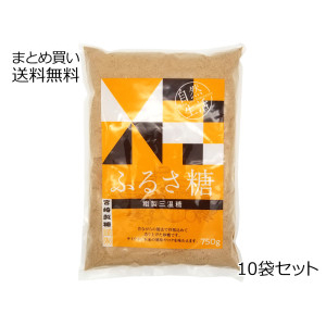 ふるさ糖　10袋セット［商品の性質上、冬期は固まることがございます。予めご了承ください。〕