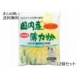 国内産薄力粉　12個セット