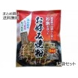 お米を使ったお好み焼粉　12袋セット