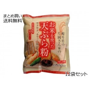お米を使った天ぷら粉　12袋セット