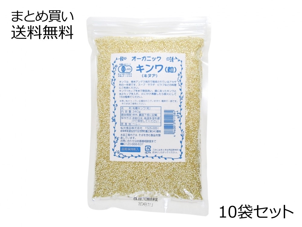 6袋　今季一番　×　有機JAS　クリスピーキヌア　オーガニック　桜井食品　70g