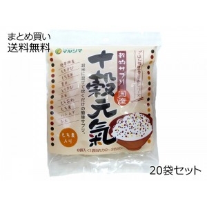 国産十穀元氣～穀物サプリ～もち麦入り　20袋セット