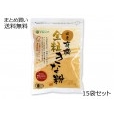 国産有機全粒きな粉　15袋セット