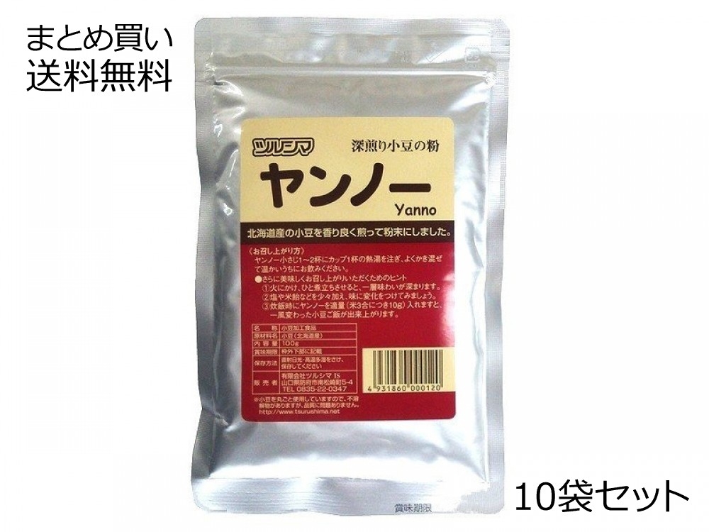 ヤンノー 深煎り小豆の粉 10袋セット まとめ買い送料無料 まとめ買い送料無料 【公式】マルシマオンラインショップ さつまたくあん(玄米黒酢使用)(1本)