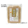 有機活性発芽玄米　10袋セット
