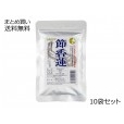 節香蓮10袋セット