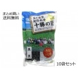 特別栽培 北海道産 黒豆　10袋セット