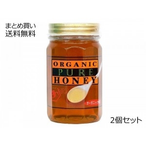 オーガニッククローバー蜂蜜　2個セット