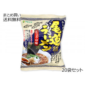 尾道いりこラーメン　20袋セット【送料無料】